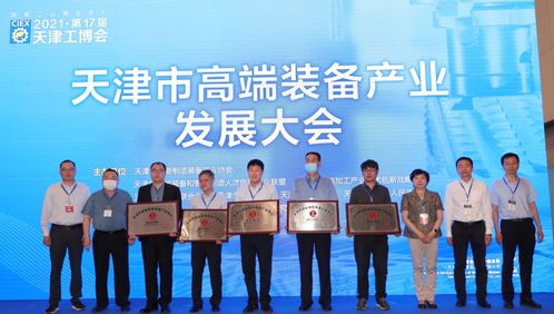 天津工博會盛幕開啟 新產品、新技術、新活動引領行業新潮