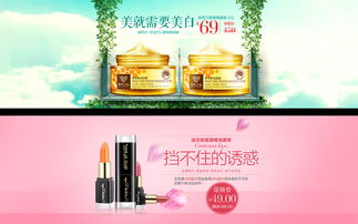 打造吸睛合成化妝品Banner設(shè)計(jì)，附PSD源文件分享