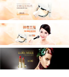 化妝品 美麗背后的科學與藝術
