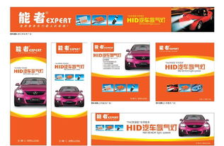 誠(chéng)招汽車hid燈,安定器代理加盟汽車用品財(cái)富升價(jià)格 廠家 圖片